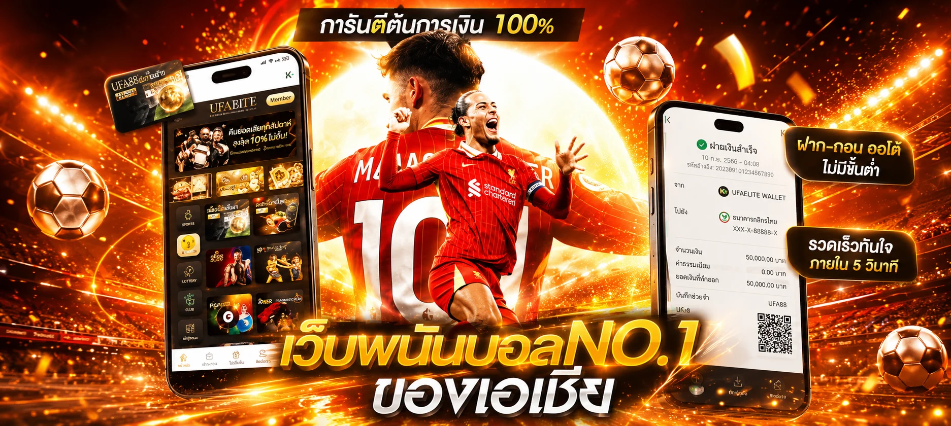 แทงบอลออนไลน์ jl9188 ราคาน้ำดีทุกลีก