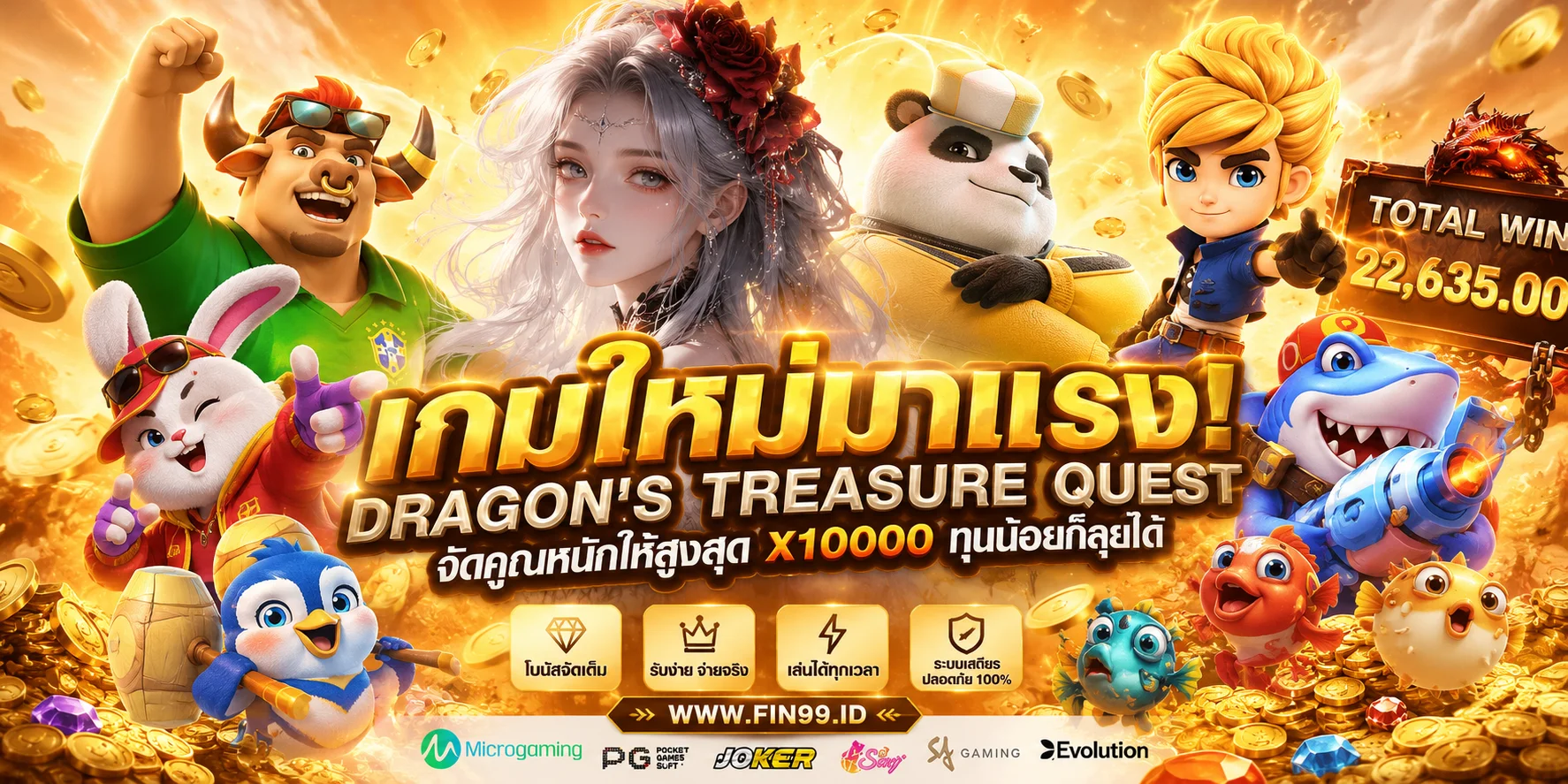ฟีเจอร์เด่น