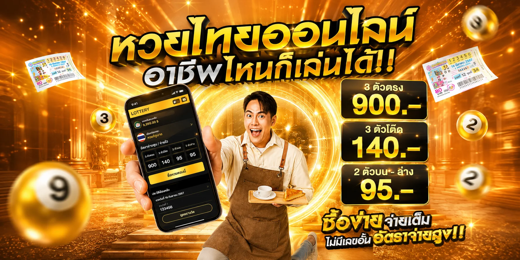 โปรโมชั่น jl9188 โบนัสต้อนรับสมาชิกใหม่