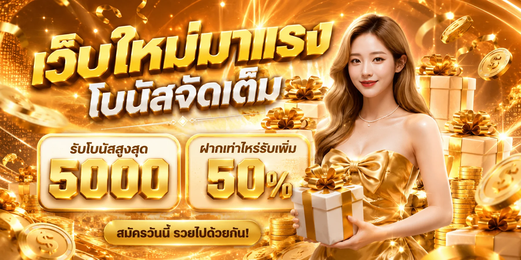 ฟีเจอร์เด่น